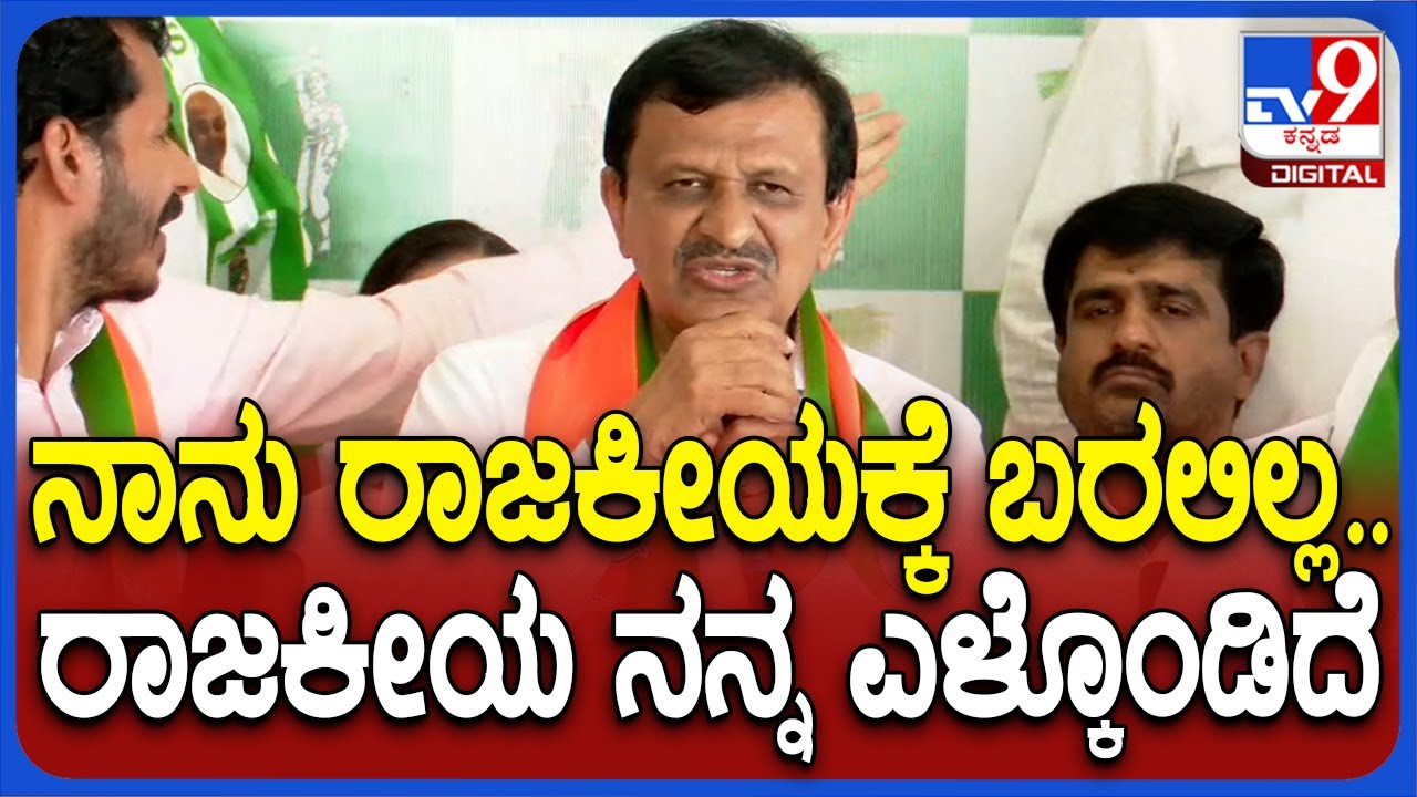 DrManjunath: JDS ಕಚೇರಿಯಲ್ಲಿ ಡಾಕ್ಟರ್ ಮಂಜುನಾಥ್ ಹೀಗ್ಯಾಕೆ ಮಾತಾಡಿದ್ರು ಗೊತ್ತಾ..? | #TV9D