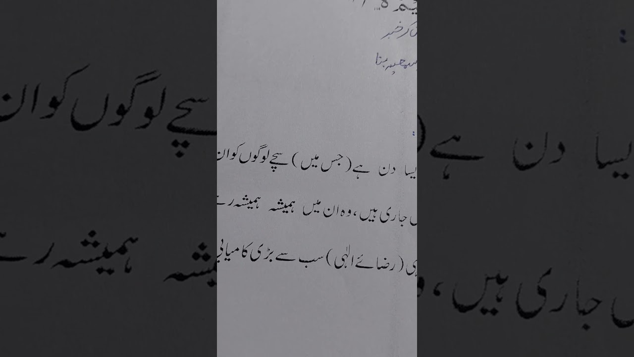 Grammatical analysis of surah Almaidah ayat 118-119-120