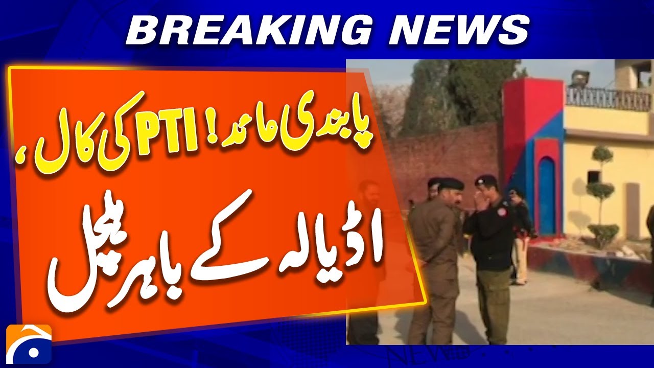 PTI&rsquo;s Call Triggers Activity and Tension Outside Adiala Jail - Breaking News - Geo News