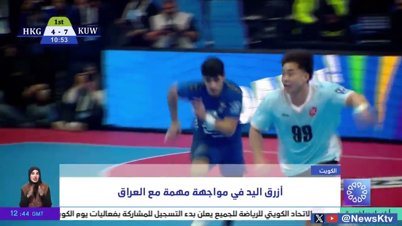 أزرق اليد في مواجهة مهمة مع العراق