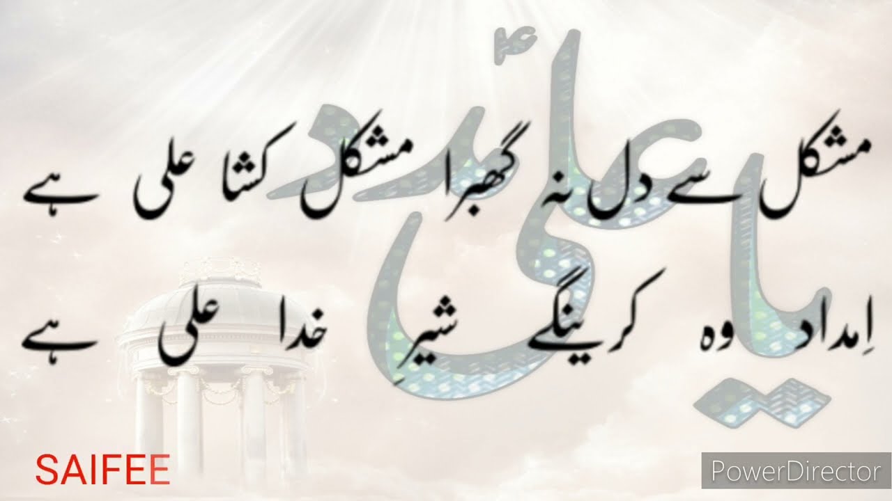 Mushkil Se Dil Na Ghabra Mushkil Kusha Ali Hai @marsiyadawoodibohra