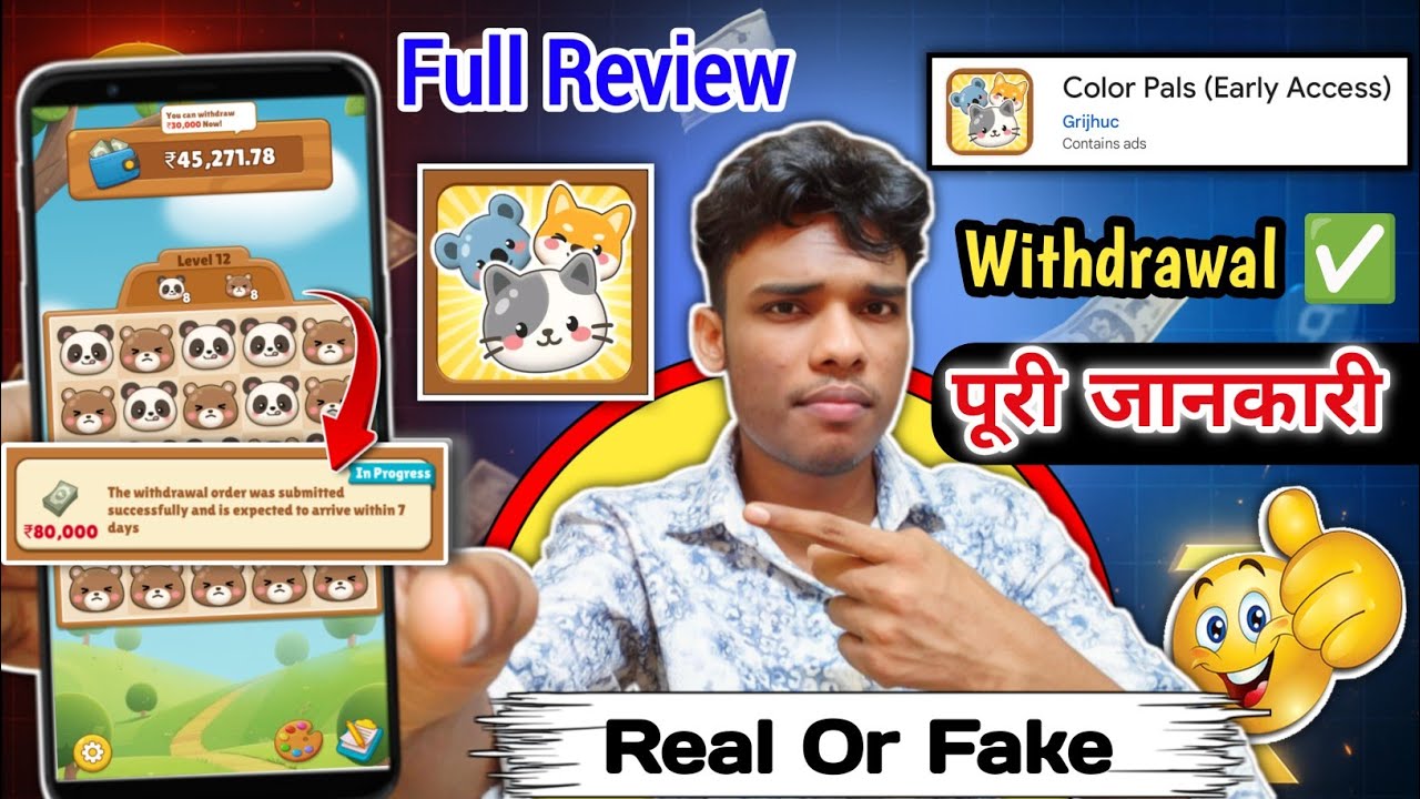 Color pals app real or fake | Color pals | withdrawal | Color pals app review 
