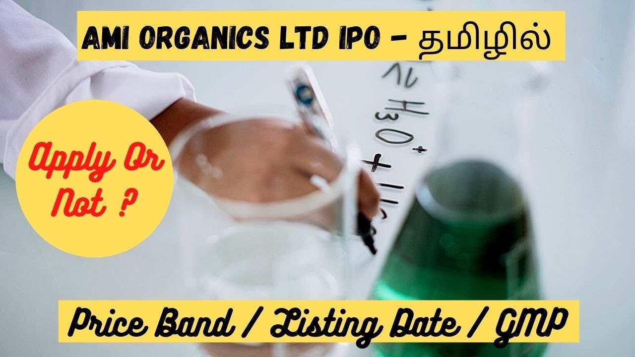 Ami Organic IPO APPLY OR AVOID ? ⚫ LISTING GAIN? GREY MARKET PREMIUM🔴 Ami Organic IPO REVIEW ⚫