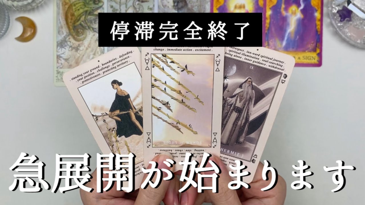 止まっていた運命、今動き出す。