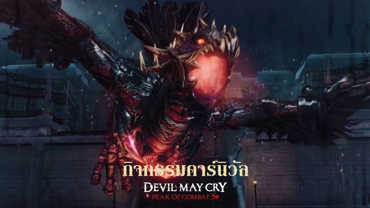 คารัส (Event คาร์นิวัล 2026) | Devil May Cry: Peak of Combat