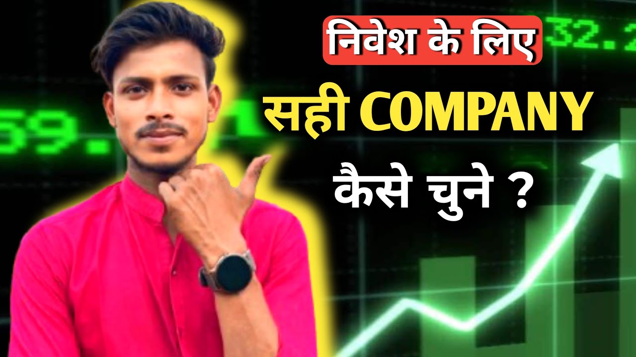 5 Factors to Identify a Multibagger Company | Fundamental Investing | New Company in Stock Market 