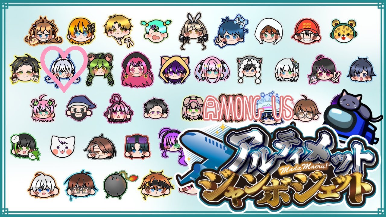 【 #AmongUs 】今年初の  #アルジャン 【 #猫月みお 視点 / Vtuber】