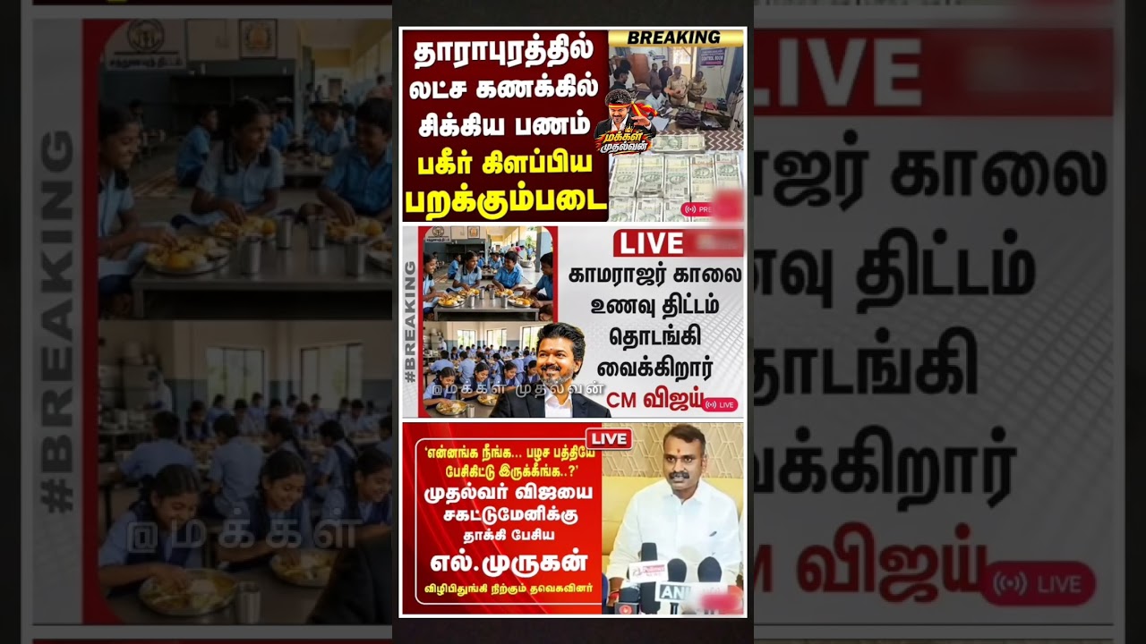 Our Honourable Cm Vijay:) #thalapathyvijay #tvk #vijay #breakingnewstamil #cmotamilnadu #tamilnews