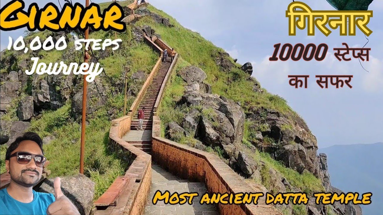 Girnar parvat | Girnar 10000 steps | Girnar dattatreya temple | गिरनार 10000 पगथिया केसे चढ़े