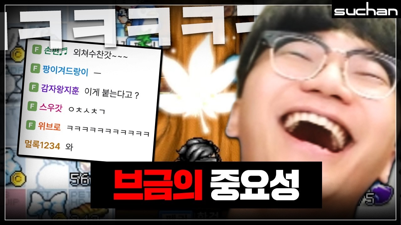 직접 만든 강화브금 틀고 붙인 초레전드작ㅋㅋㅋㅋㅋㅋㅋㅋㅋㅋ