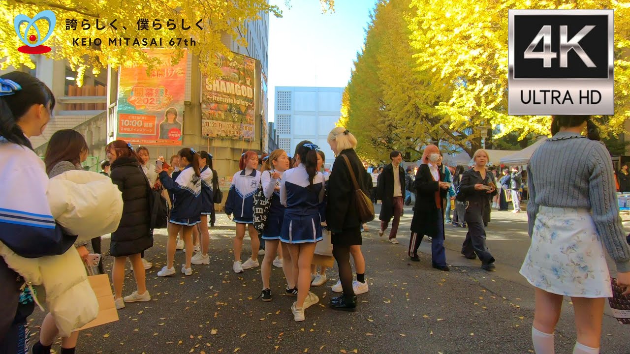 慶應義塾大学三田祭2025を散歩 walk Keio University's Mita Campus and is the largest school festival