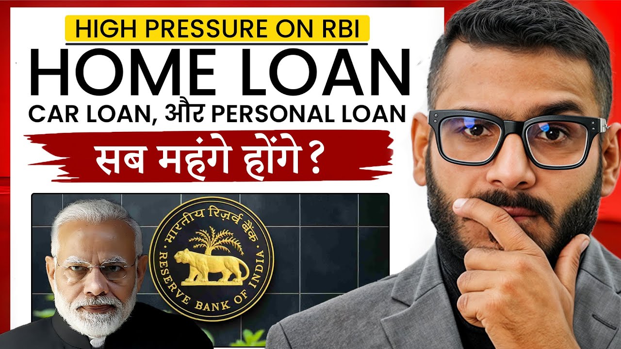 Why RBI Can Increase Loan Interest Rates ? #bankingawareness 