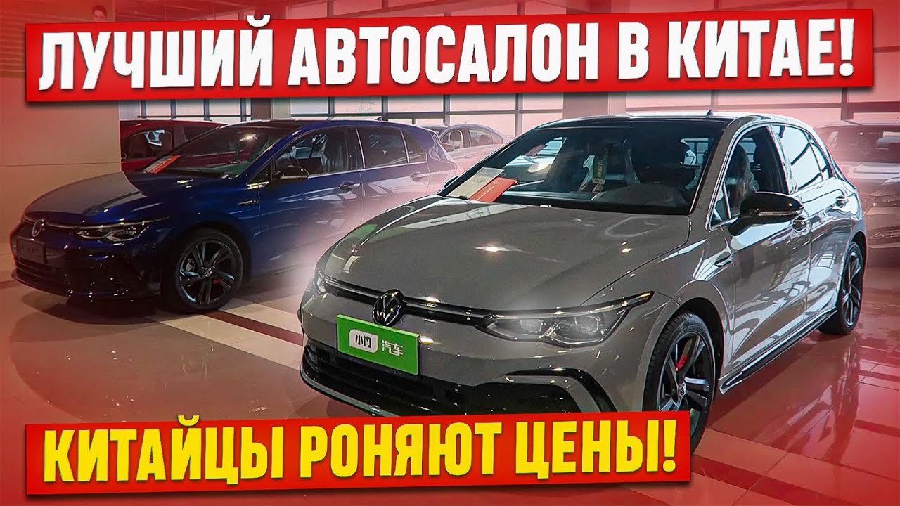 ⁉️Что купить из Китая в 2026 году не дорого под льготный утиль.сбор? Автомобили под заказ!