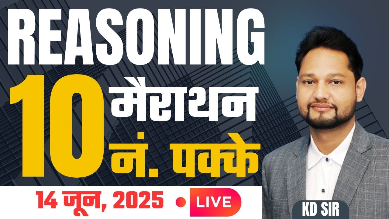 Reasoning Marathon Class -Complete Reasoning Marathon -Htet Complete Reasoning free class - KTDT