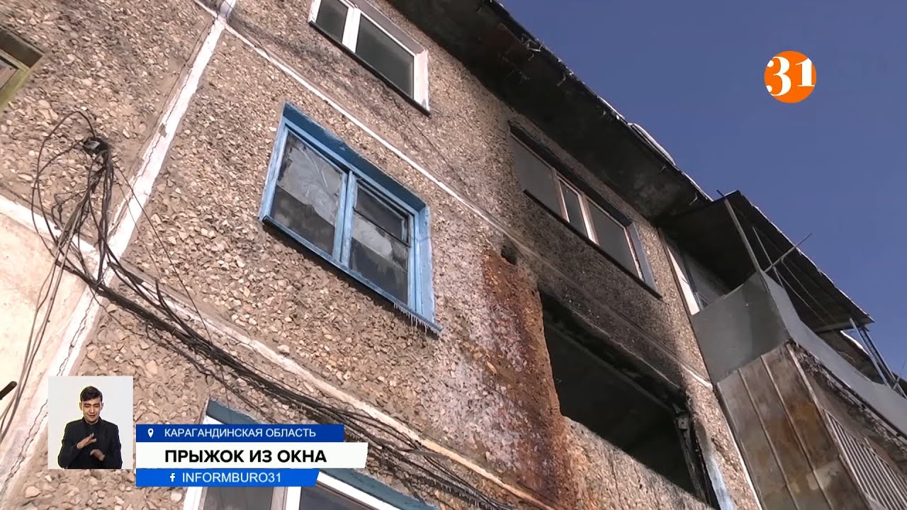Мать выбросила детей из окна, чтобы спасти от пожара