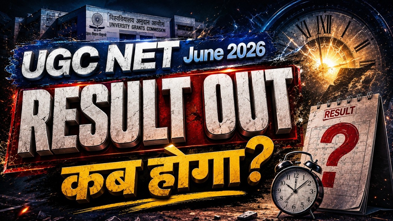 UGC NET Result 2026 | UGC NET Result Kab Aaega | UGC NET Result | UGC NET Update