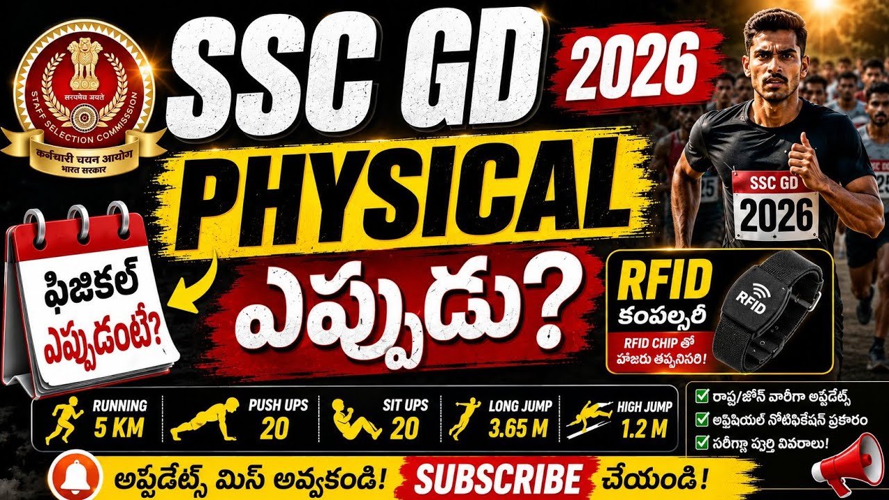 SSC GD 2026 Physical RFID Update|SSC GD 5km Running Full Details Analysis|SSC GD Score Card Update