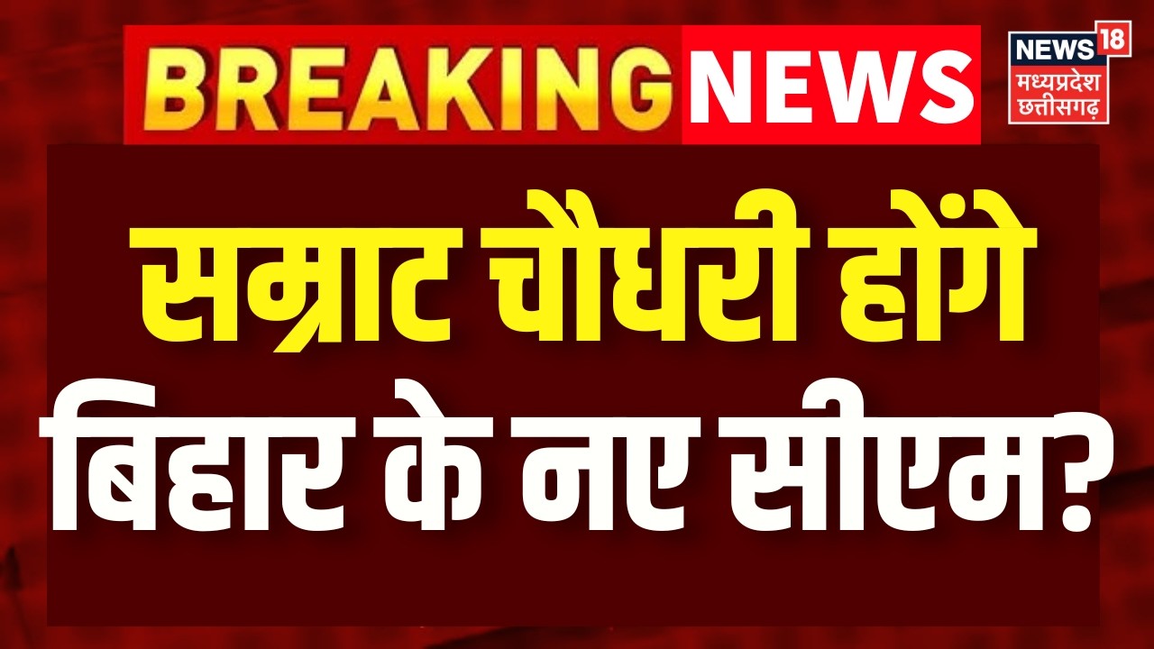 Nitish Kumar in Rajya Sabha: बिहार में अब बीजेपी का पहला सीएम बनना तय! BJP | BIhar New CM | Breaking
