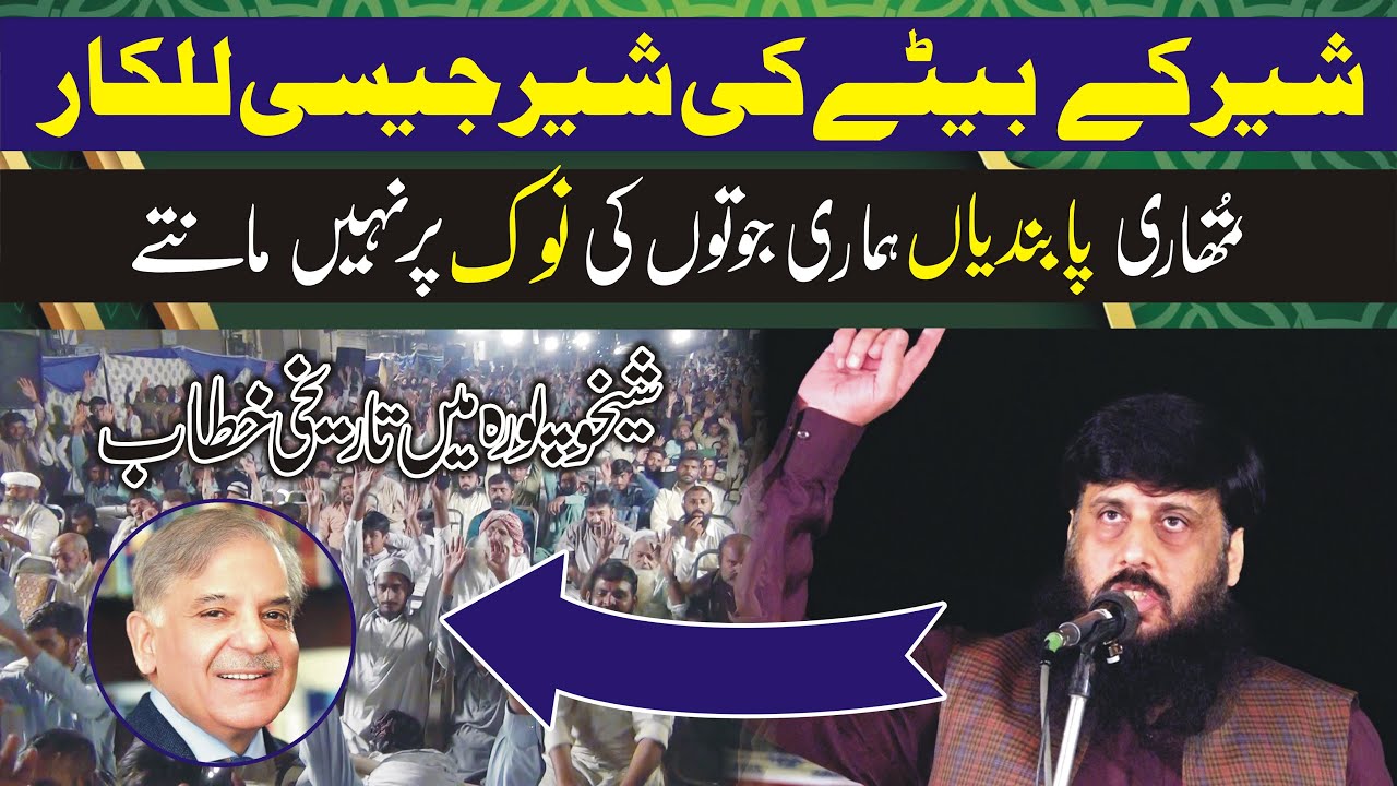 Blasting Speach By Son Of Allama Ehsan Elahi Zaheer || Allama Moutsam Elahi Zaheer In Regal Chowk