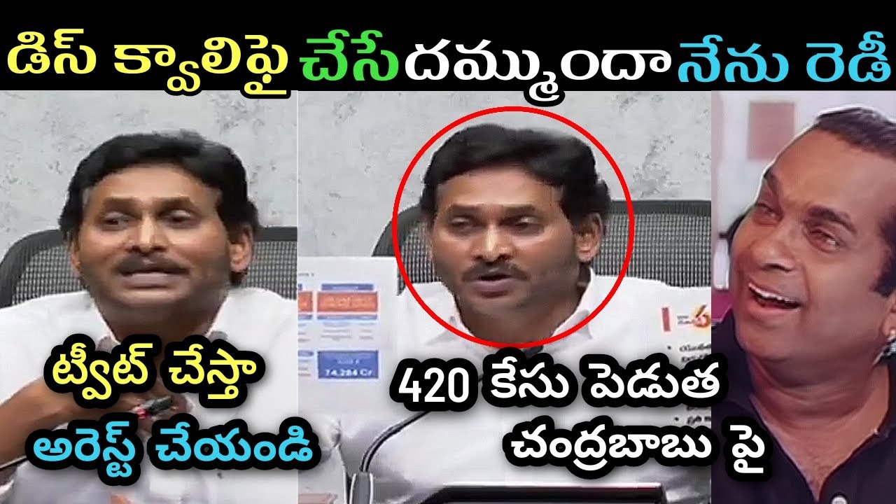 Ap politics ys jagan message to ysrcp leaders trolls ll ys Jagan reaction on ap budjet trolls ll