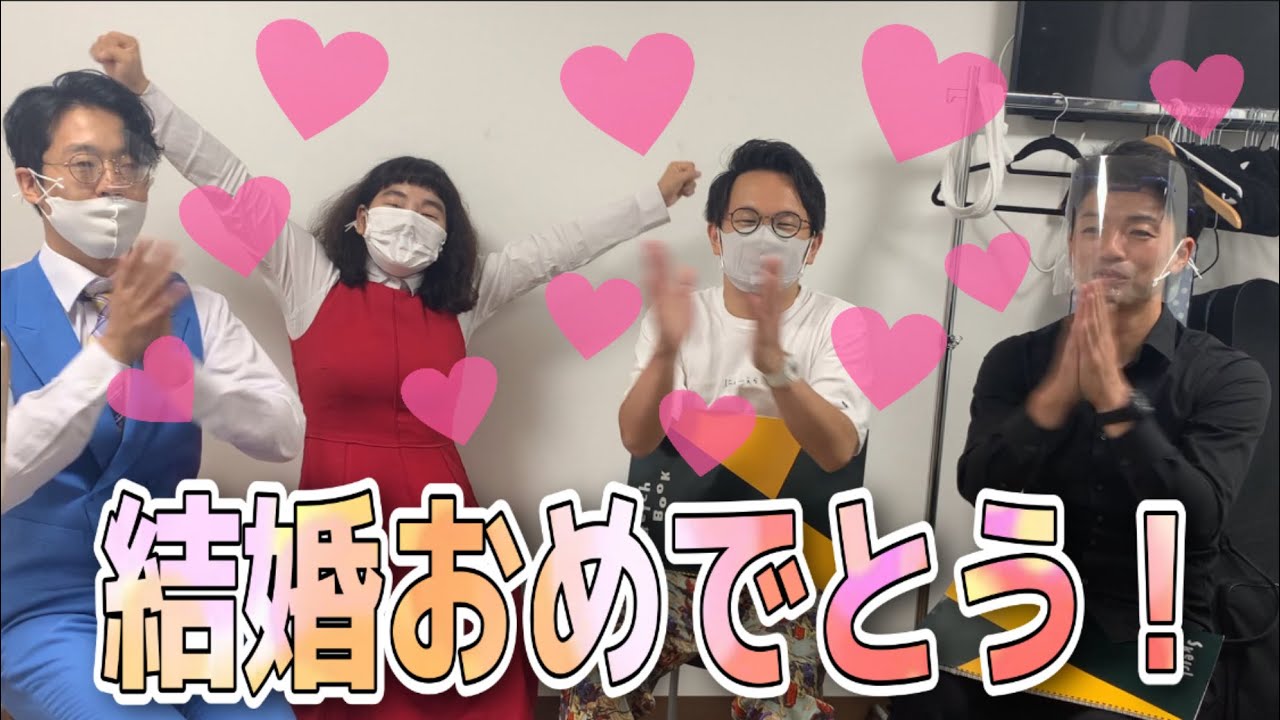祝！！新婚芸人2人にゆにばーすが深掘り！【#吉本自宅劇場】