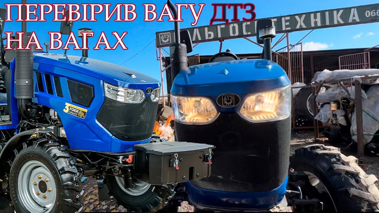 Оглянув старий добрий новий ДТЗ 354U 🚜💪😎