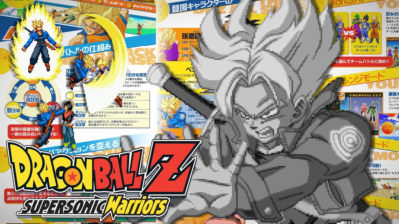 Dragon Ball Z: Supersonic Warriors - 