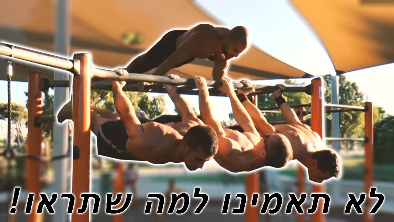 המתאמנים המעופפים נותנים טיפ למתאמן המתחיל! (לא תאמינו למה שתראו)