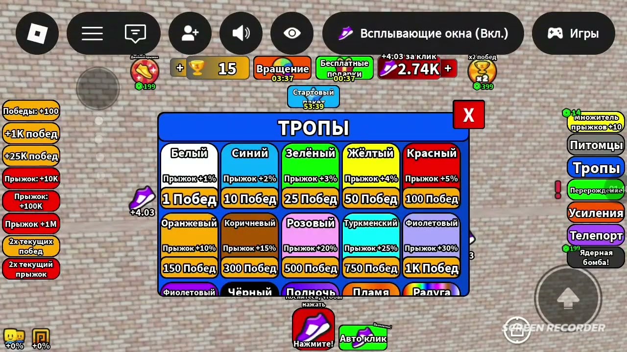 Прижок часть 1