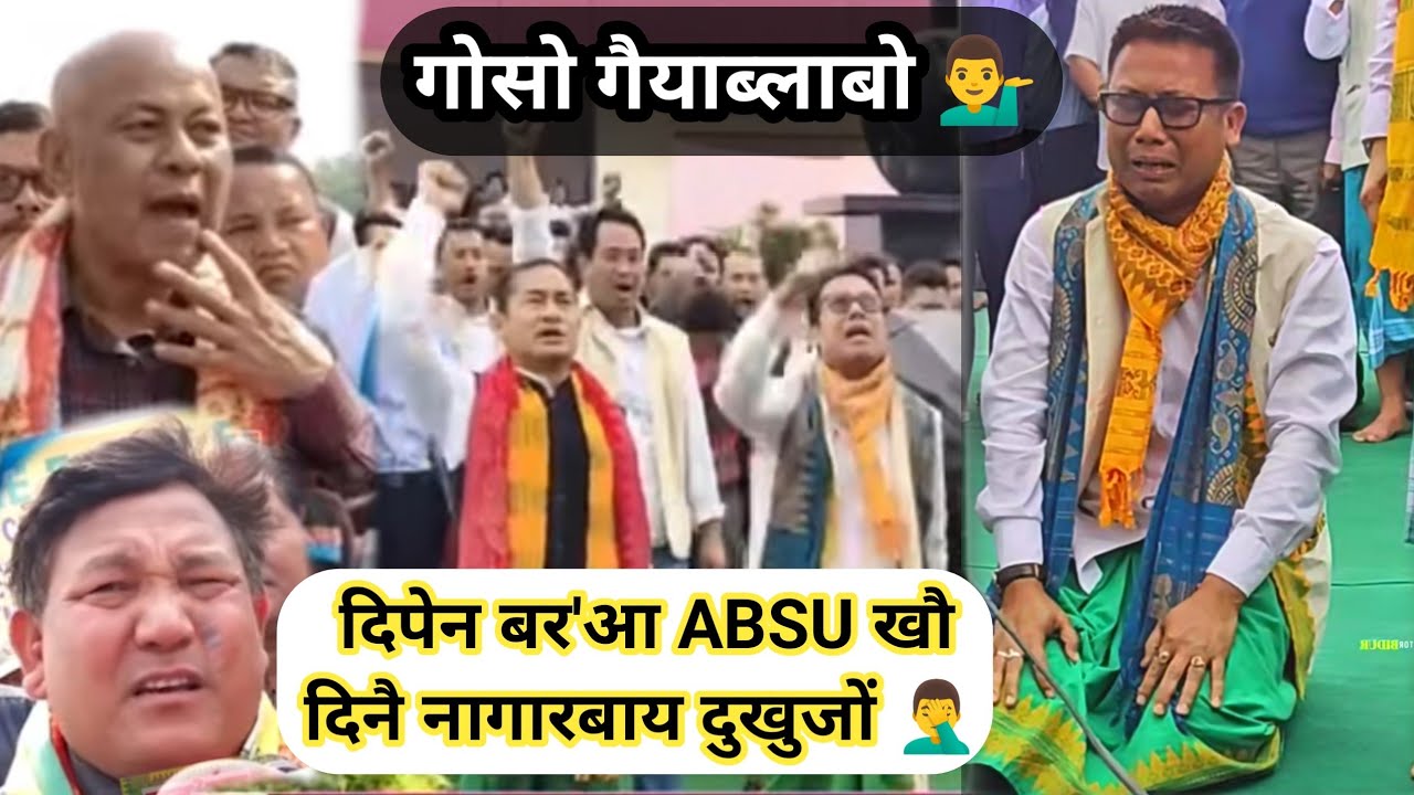 दिपेन बर'आ दिनै ABSU आफादगिरि नागारबाय @nnbodo363 