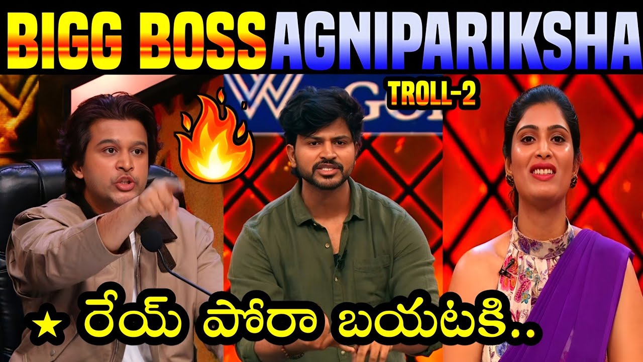 Bigg Boss 10 AgniPariksha Day-2 Telugu Trolls | AgniPariksha Season 2 |Star Maa |Abhijeet |Trolls