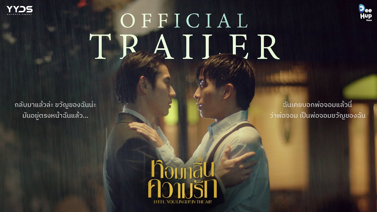 หอมกลิ่นความรัก I Feel You Linger In The Air [Official Trailer]