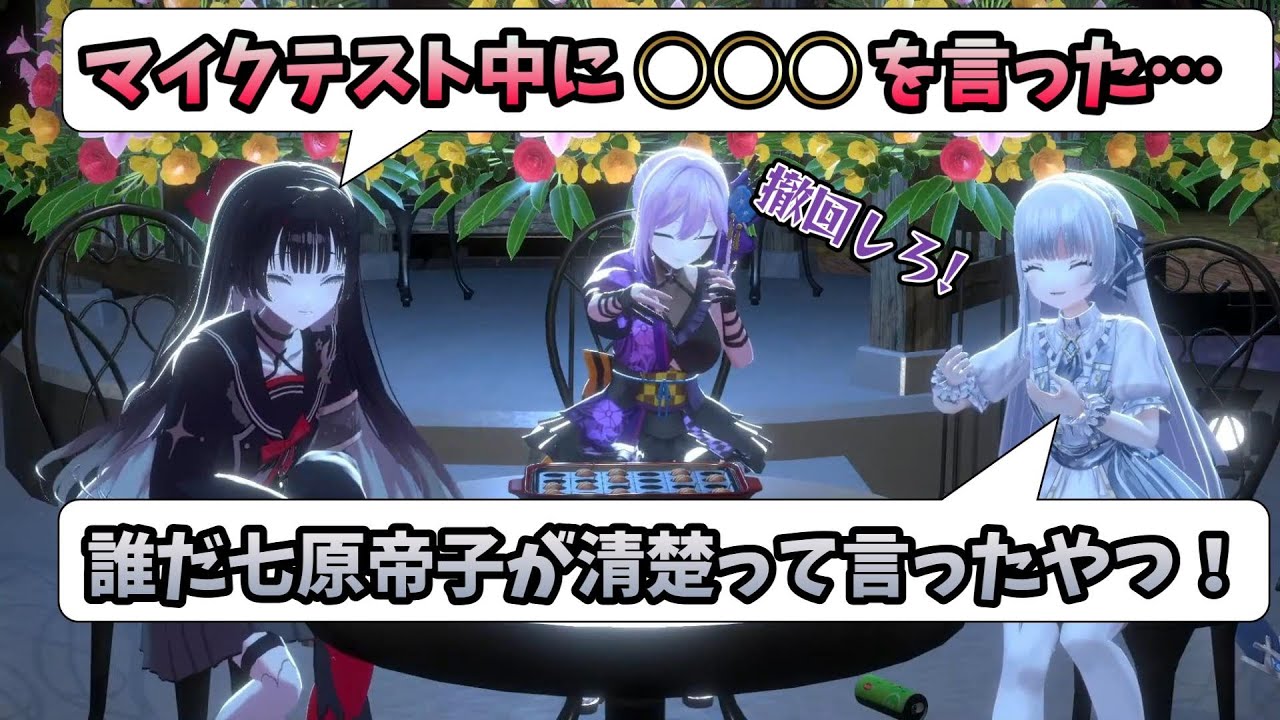 【切り抜き】#ねおてこるり 3人の中で1番清楚なのは？ (朝ノ瑠璃/田中音緒/七原帝子) 【#よりぬき朝ノ姉妹】