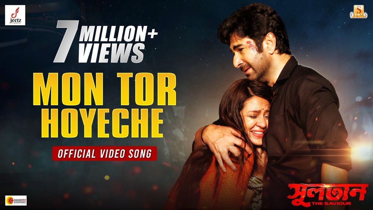 MON TOR HOYECHE | SULTAN-THE SAVIOUR | JEET  | RAJA CHANDA | SUDDHO ROY | IMRAN |