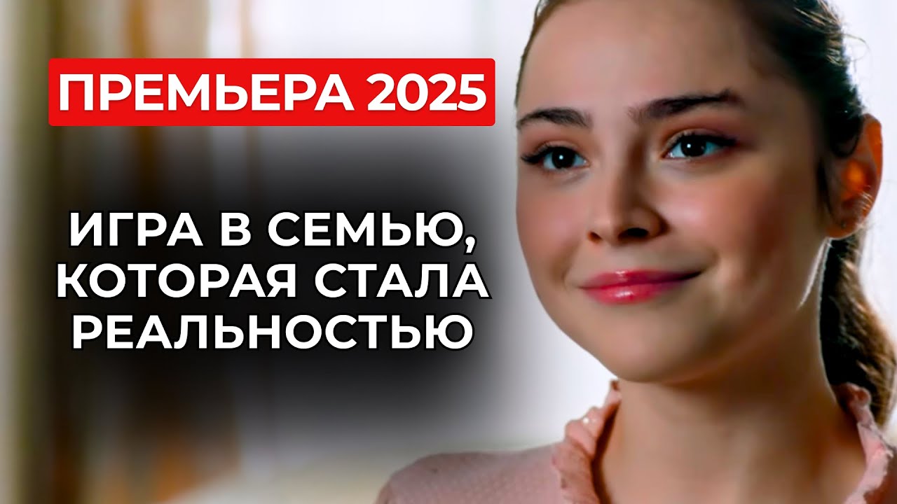 💗 САМЫЙ НЕЖНЫЙ ХИТ ГОДА: ОН СТАРШЕ ЕЁ НА 20 ЛЕТ… ЛЮБОВЬ, КОТОРОЙ НЕ ДОЛЖНО БЫЛО БЫТЬ | Премьера 2025