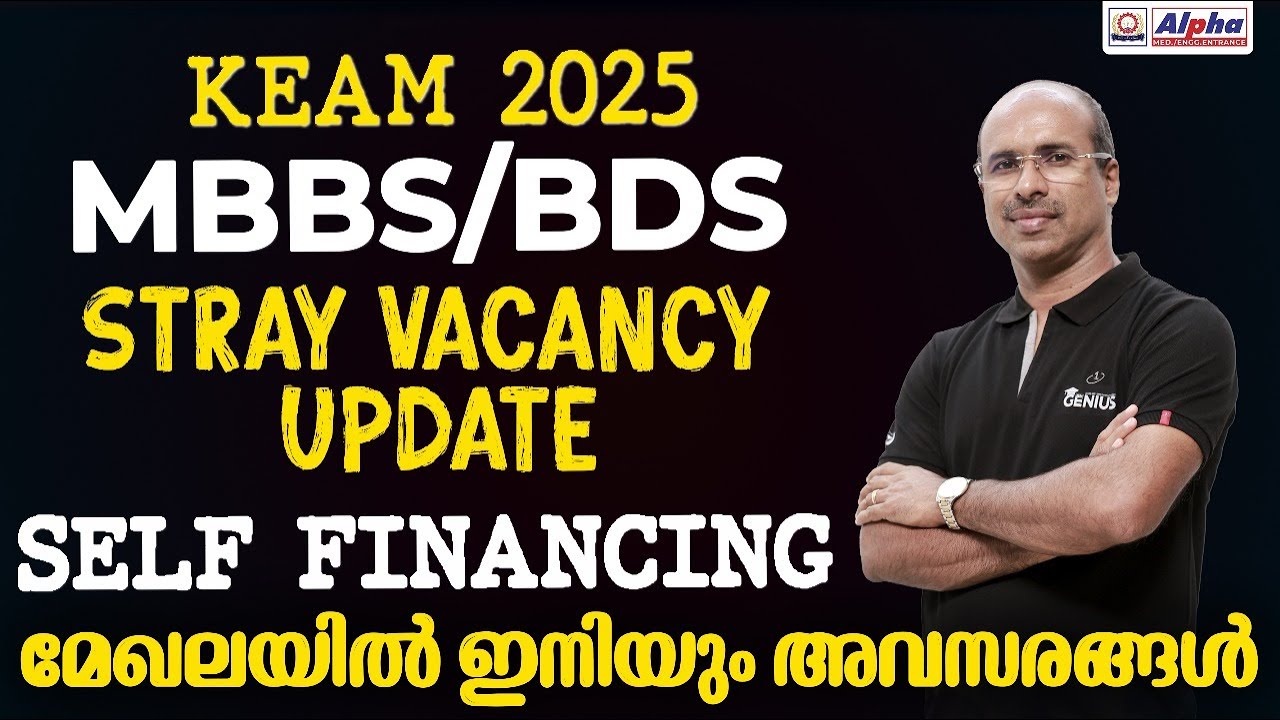 KERALA MBBS 2025: STRAY VACANCY UPDATE | SELF FINANCING മേഖലയിൽ ഇനിയും അവസരങ്ങൾ