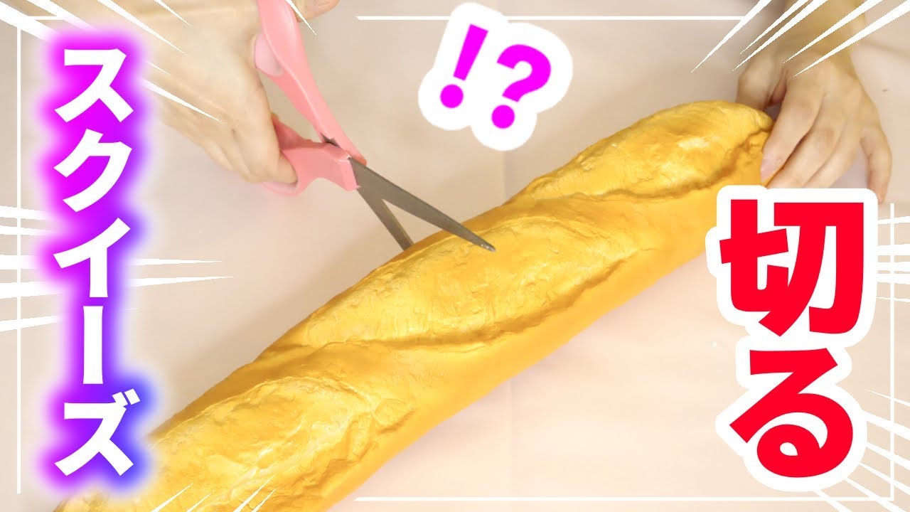 【簡単DIY】高級ブルームのスクイーズを切ってみた結果…！リメイクして手作りに