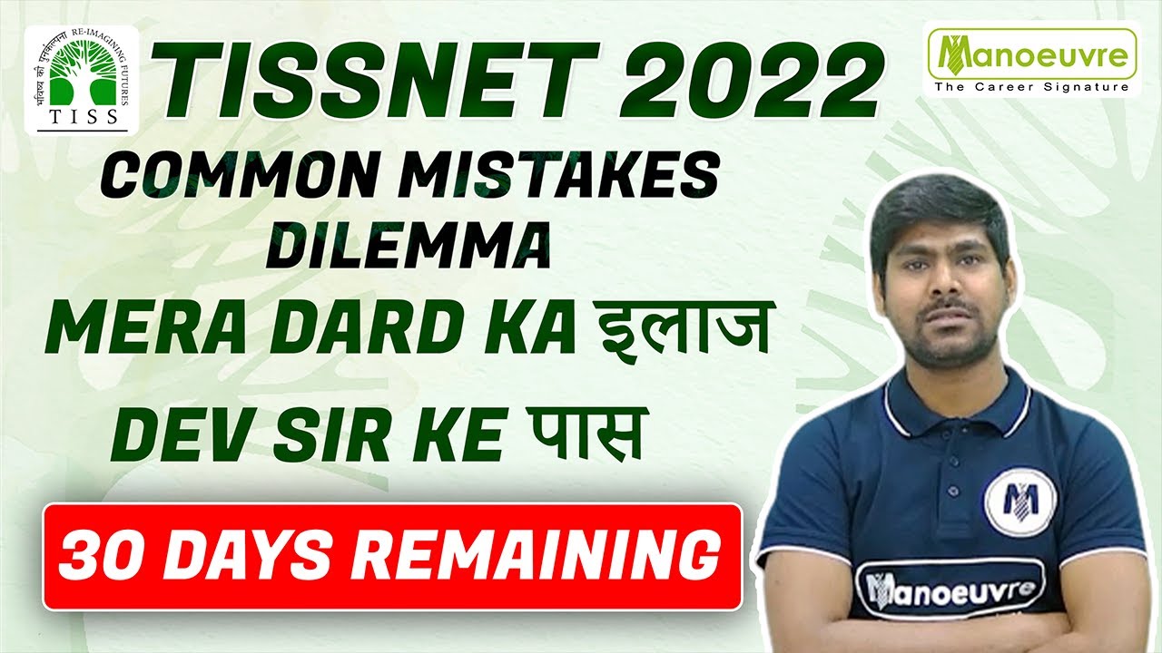 TISSNET 2022 I COMMON MISTAKES DILEMMA I MERA DARD KA इलाज DEV SIR KE पास.