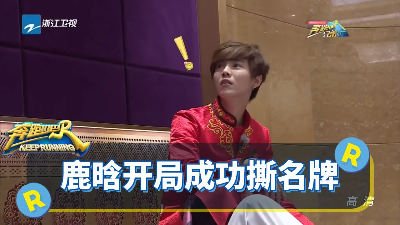 新人鹿晗开局成功撕名牌 第一集就当“杀手”？！ 