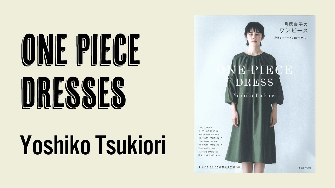 Yoshiko Tsukiori’s One Piece Dresses [Japanese sewing book / Flip book]