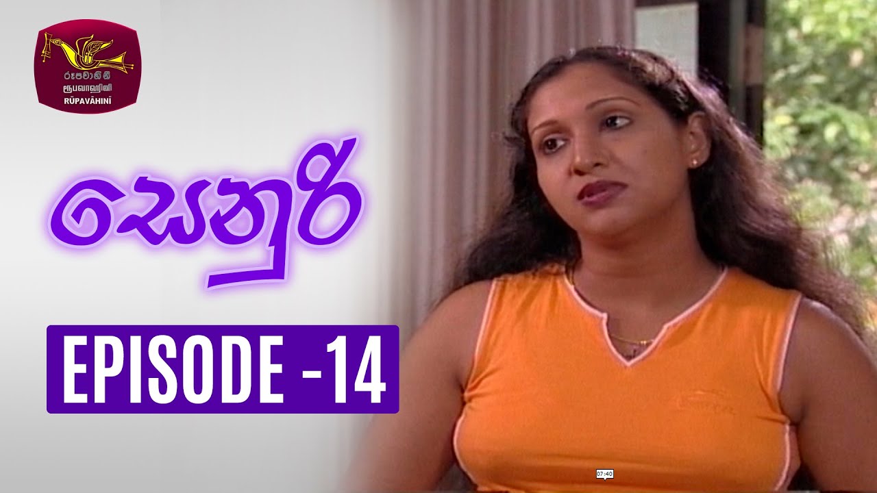 Senuri | සෙනුරි | Episode 14 | Rupavahini TeleDrama