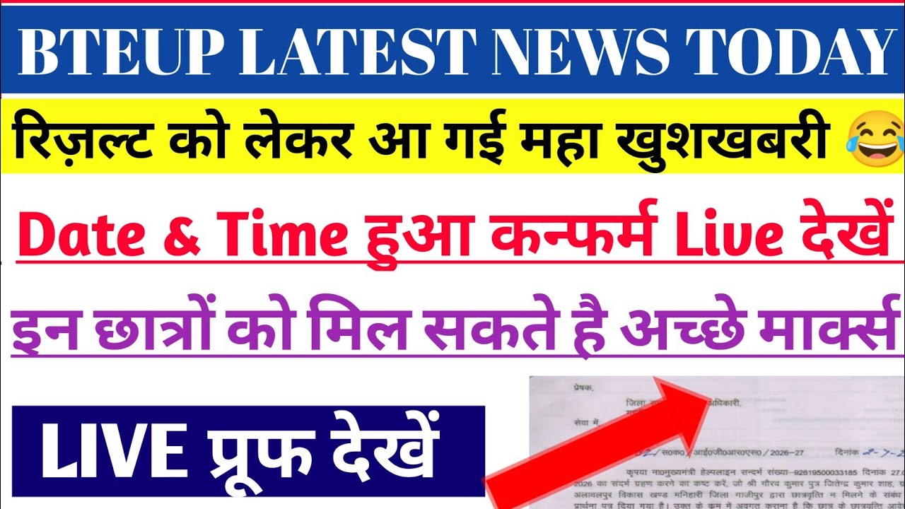Bteup Even Semester Result 2026/Bteup June Result 2026/Bteup Latest News Today