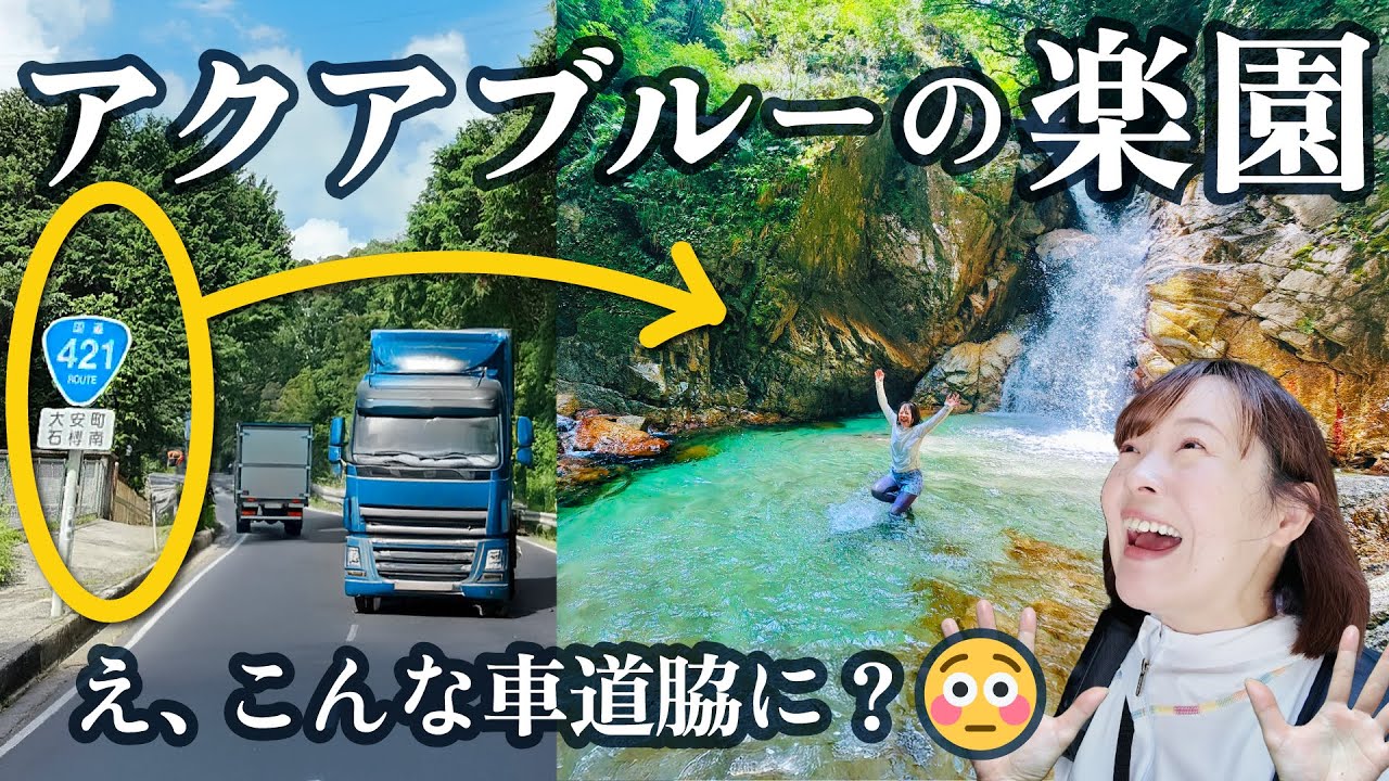 名古屋から1時間・徒歩5分で行ける秘密の滝を発見！【三重県いなべ市・熊谷不動滝】