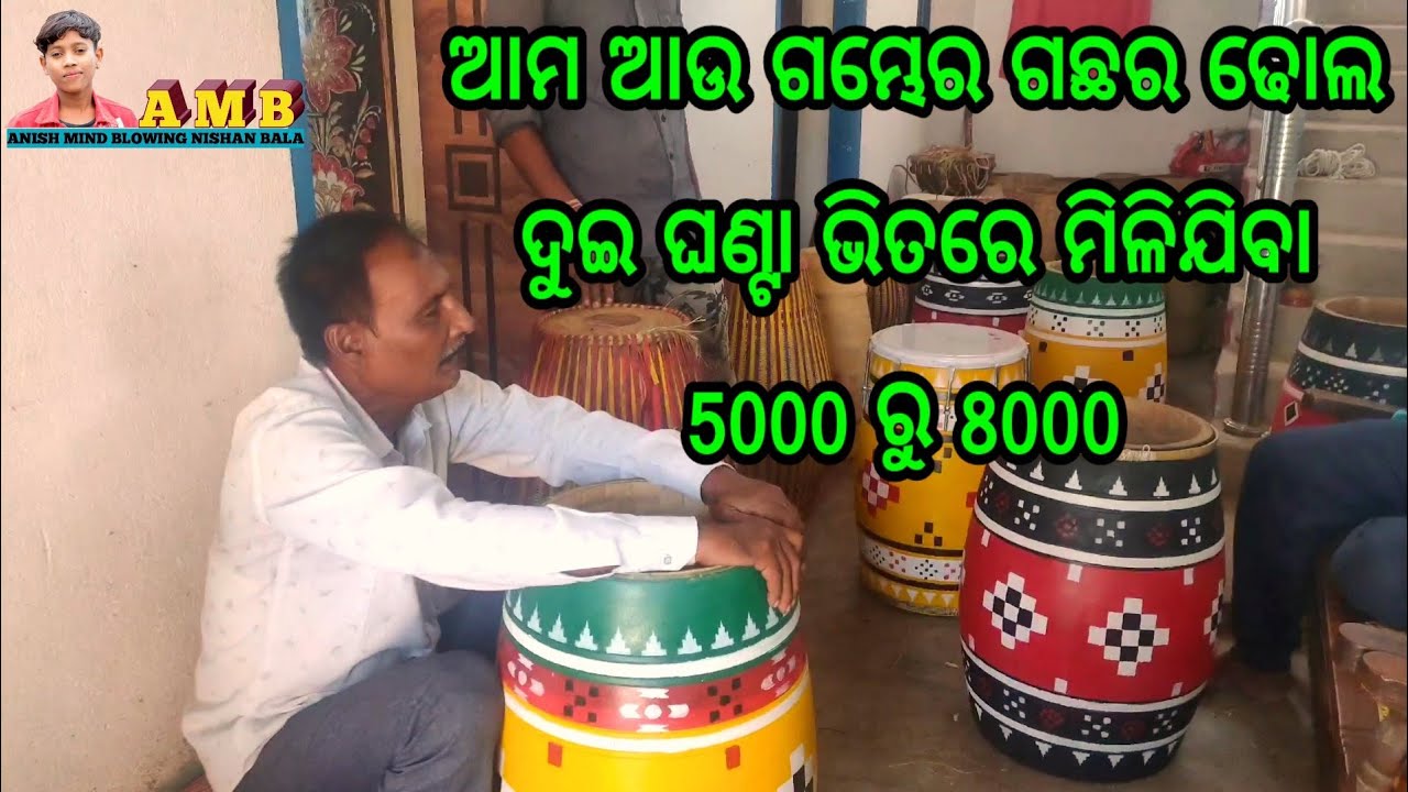 new sambalpuri dhol available here, contract for all types leather instruments