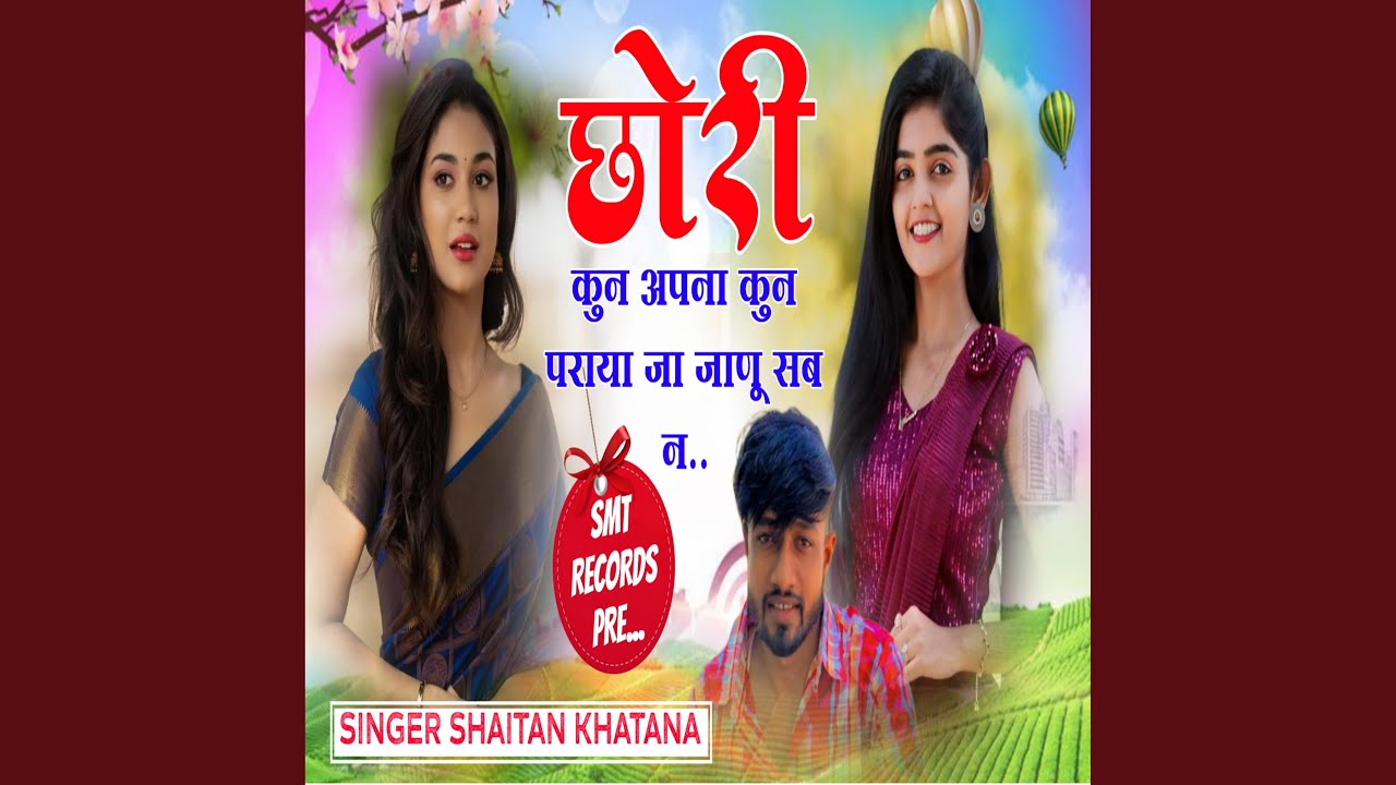 Chori Kun Apna Kun Paraya Sab Janau Chu Sab N