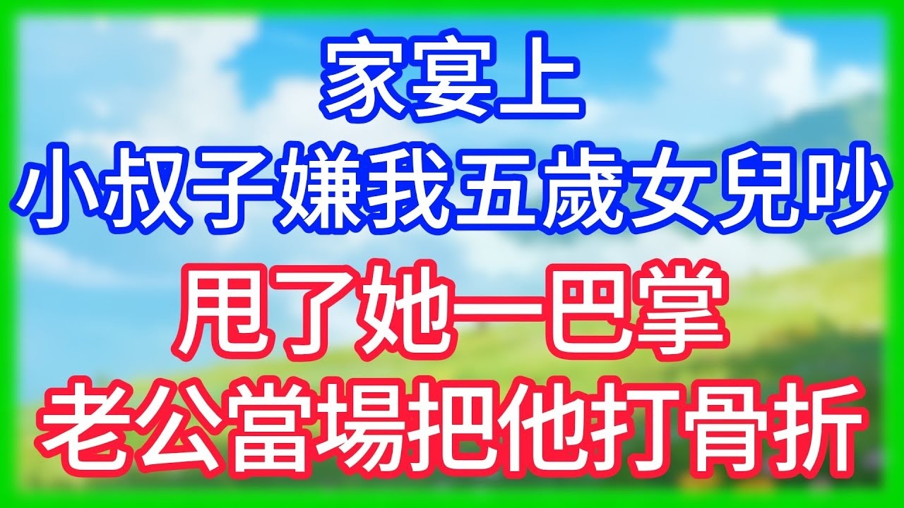 【爽文】實習生把我10萬的策劃案當眾撕毀，叫囂她舅舅是公司股東，我拿起手機：爸，現在召開股東大會！