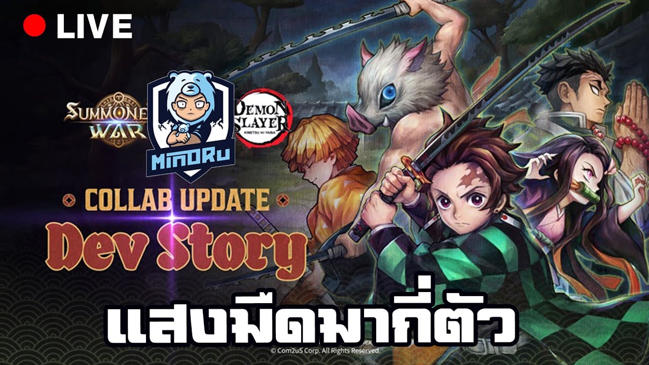 จัดอีก 100,000 ตามหาเสาหลักหน่อย | Summoners War