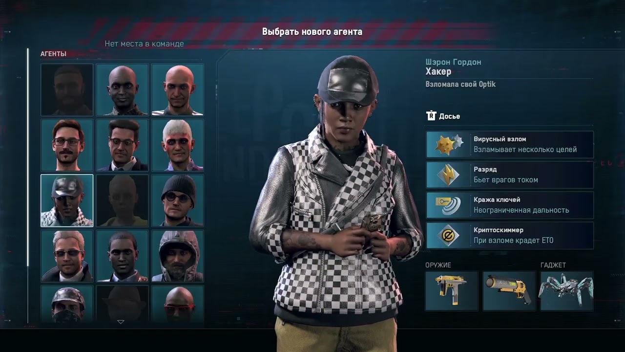 Watch Dogs Legion