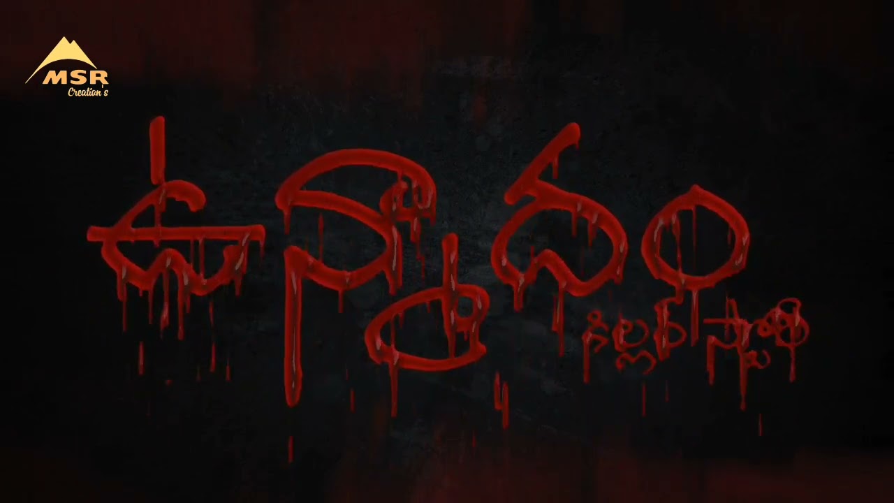 #UNMADAM 🔥#logodesign #killerattitudestatus #cultmovies #shortfilm  #webseries #fonts #youtubeshorts