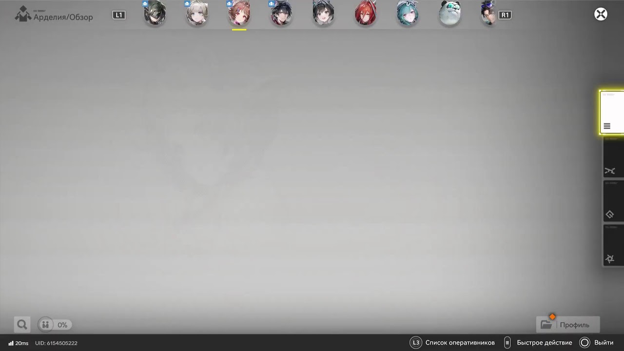 Arknights Endfield 29.01.26 Чт